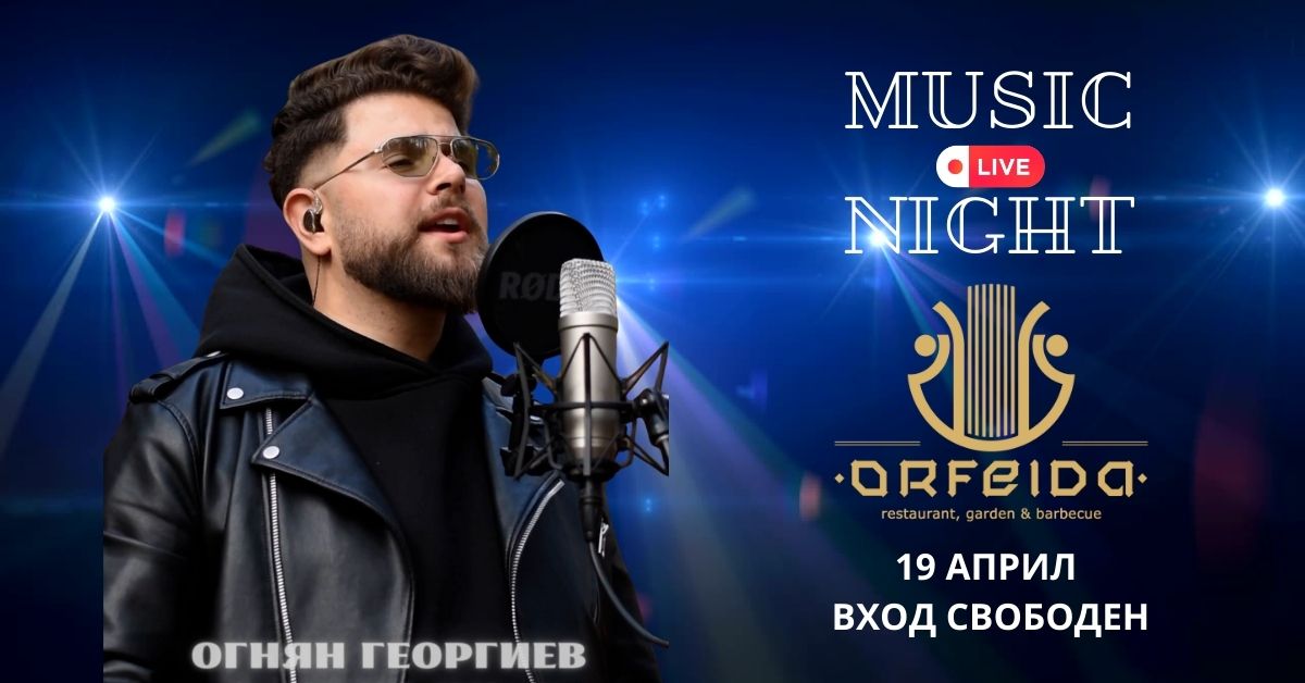 LIVE MUSIC NIGHT с прекрасния глас и китара на Оги Георгиев