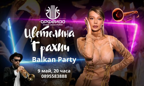 Цветелина Грахич вдига щуро Балканско парти в Градина Орфеида на 9 май